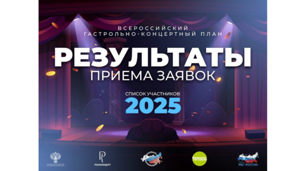 Брянский драмтеатр имени стал участником проекта «Большие гастроли»