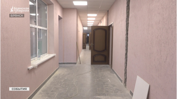 Школа №55 Брянска отремонтирована на 60%