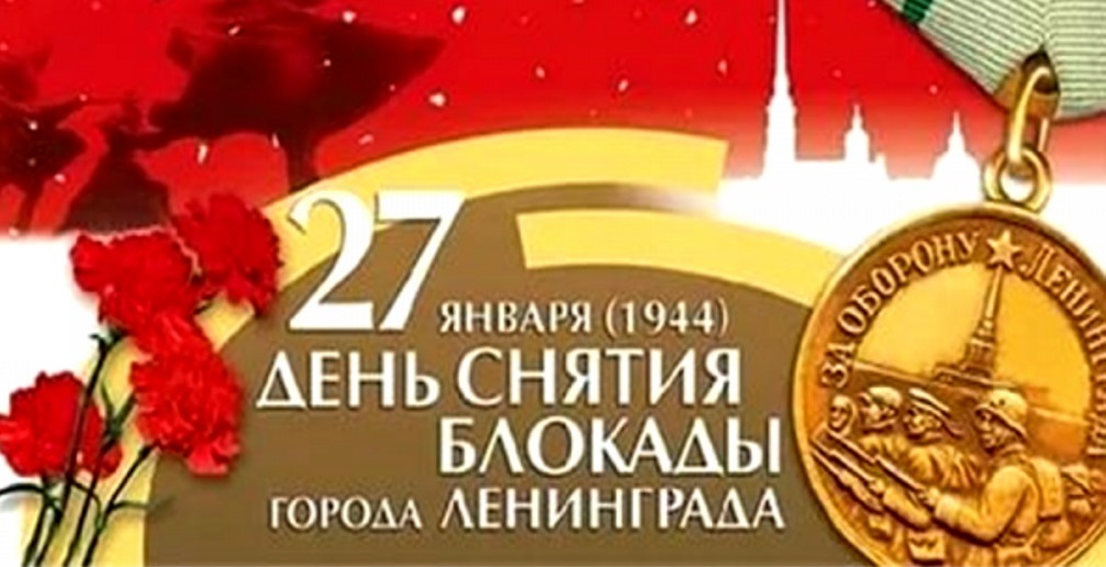 День воинской славы России