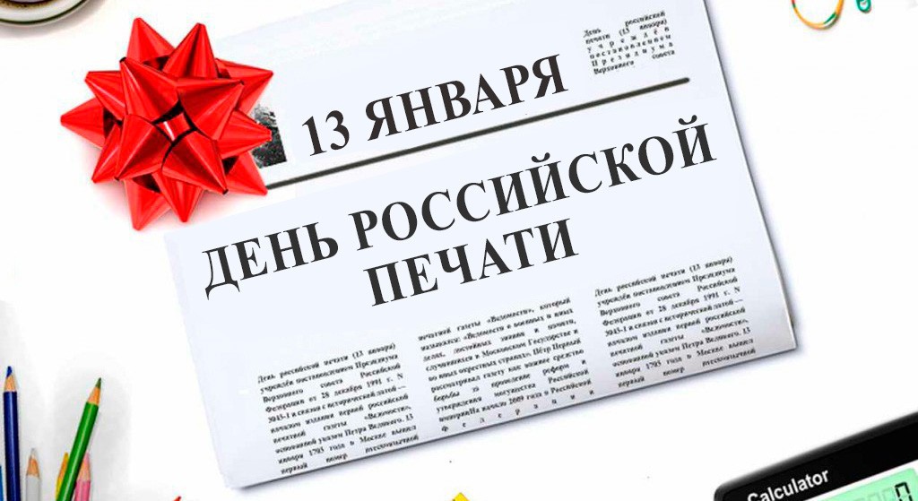 Уважаемые сотрудники брянской газеты «Красногорская жизнь»!