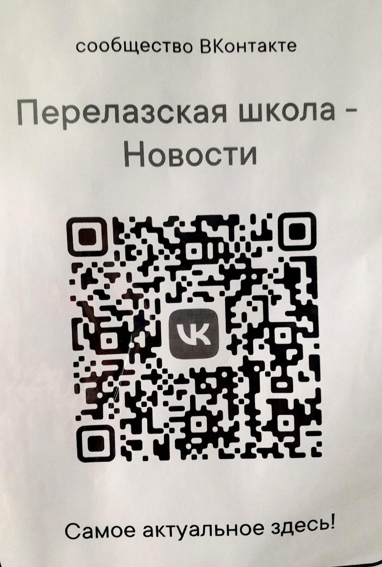 Жителям брянской Красногорщины об удобстве госпабликов