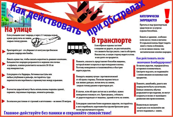 Информация для жителей Красногорского района Брянщины