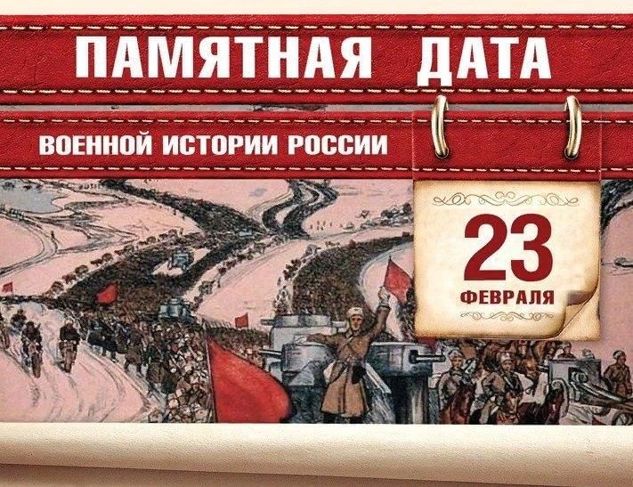 Памятная дата