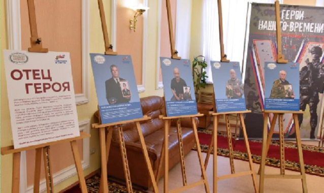В парламенте брянского региона открылась выставка «Отец Героя»