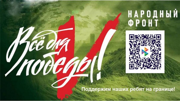 Жители брянского региона продолжают жертвовать средства на нужды СВО