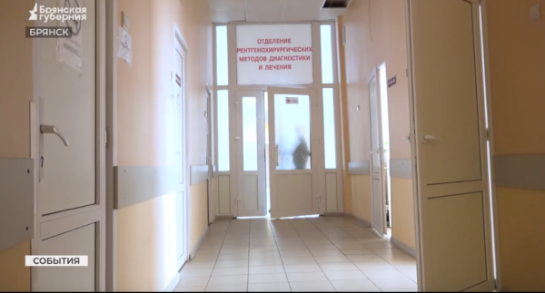 В Брянске открылся новый региональный сосудистый центр
