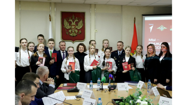 В Брянске в торжественной обстановке вручили паспорта активистам «Движения Первых»