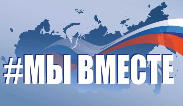 В брянской Красной Горе действует волонтёрский штаб #МЫ ВМЕСТЕ#