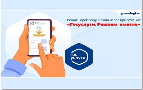 Платформа обратной связи помогает жителям брянского региона решать насущные проблемы