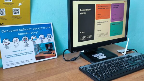 В Жуковском районе открылись первые кабинеты финансовой доступности в Брянской области
