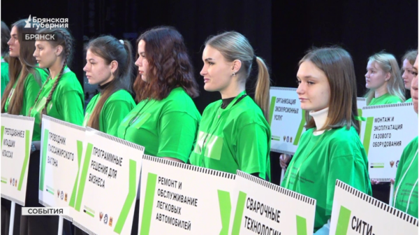 На Брянщине начался областной этап чемпионата «Профессионалы» 