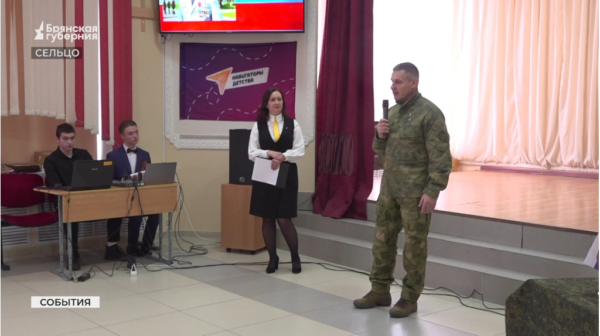 Герой РФ Андрей Фроленков дал мастер-класс юнармейцам из брянского Сельцо