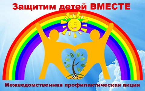 В брянской Красной Горе проходил второй этап акции  «Защитим детей вместе» – «Семья без насилия и жестокости»