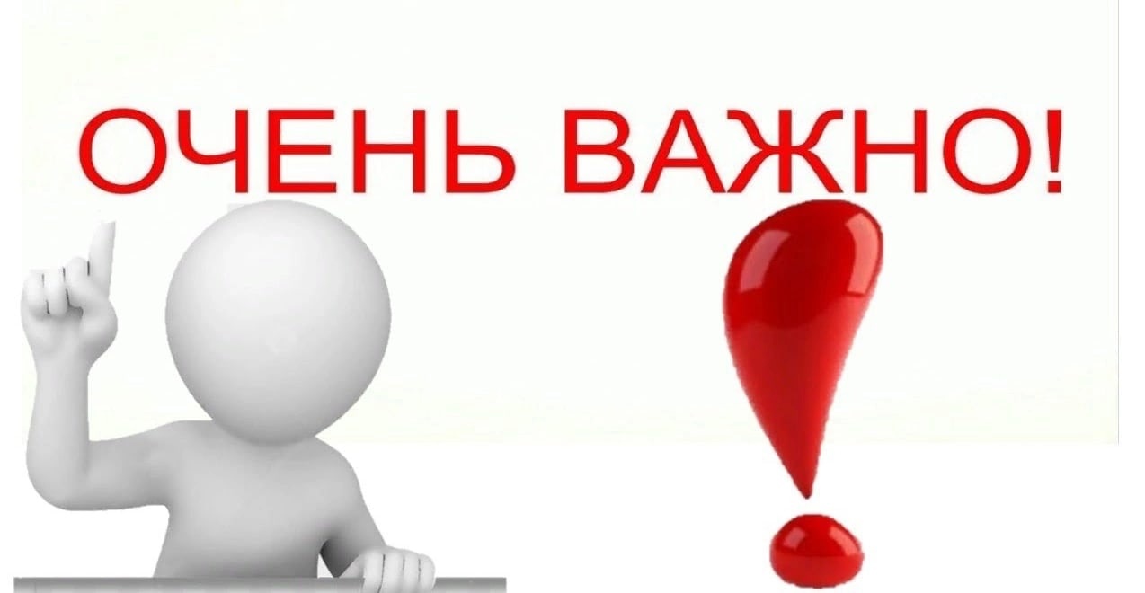 Информация для жителей Красногорского района Брянщины