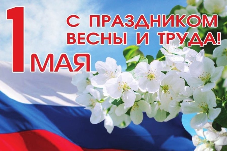 Уважаемые жители Красногорского района Брянщины!