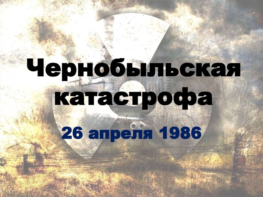 Отзывается в наших душах и сердцах