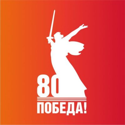 Жителей Брянщины приглашают присоединиться к телеграм-каналу «80 лет Великой Победе»
