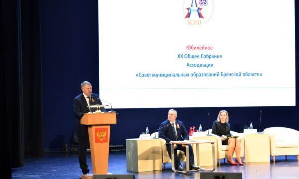 Глава Брянщины Александр Богомаз принял участие в Собрании Совета муниципальных образований региона