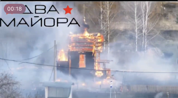 ВСУ ударили по храму-часовне в  селе Зерново Суземского района Брянщины