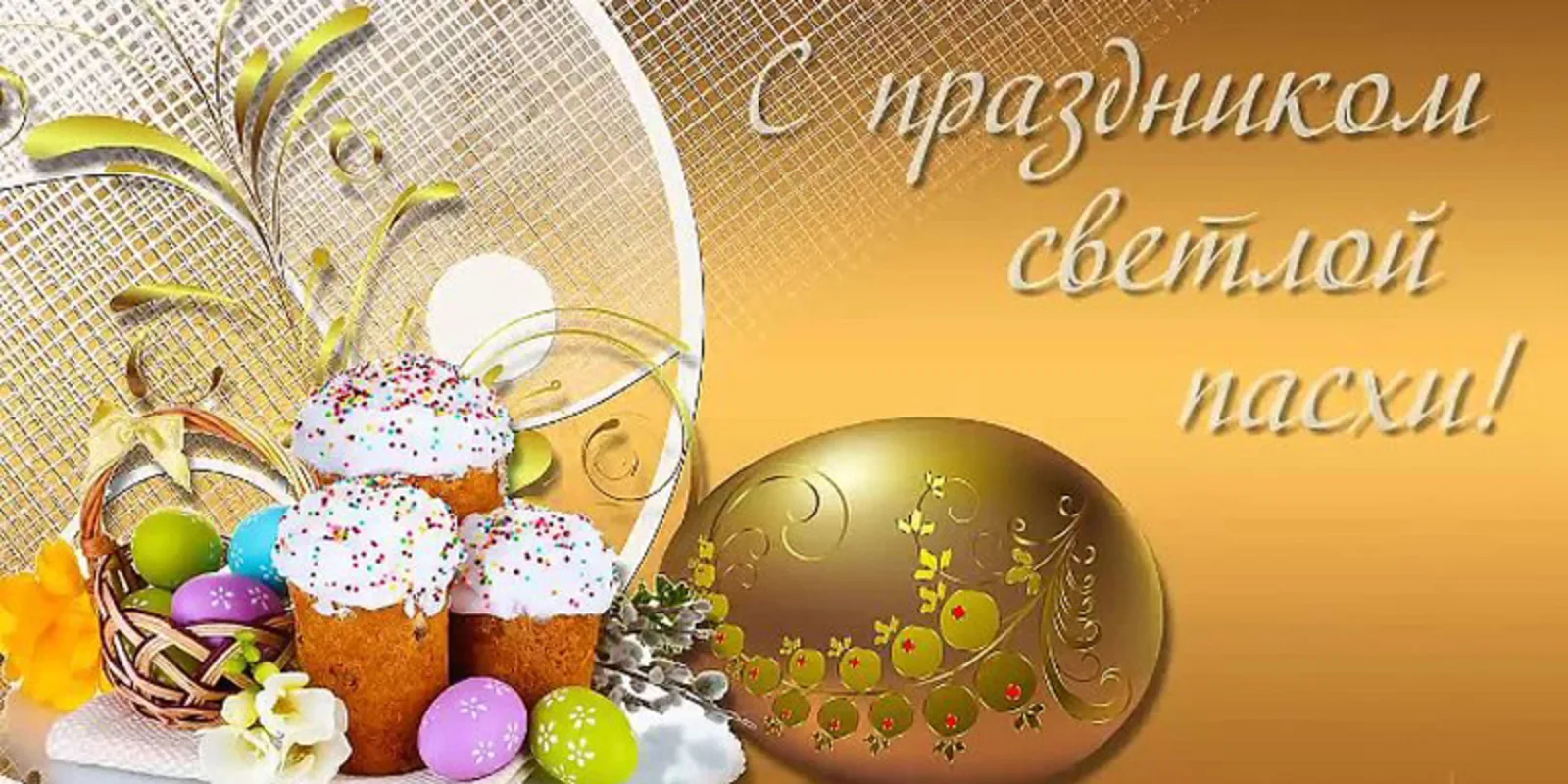 Руководители Брянской области поздравили жителей с праздником Светлой Пасхи