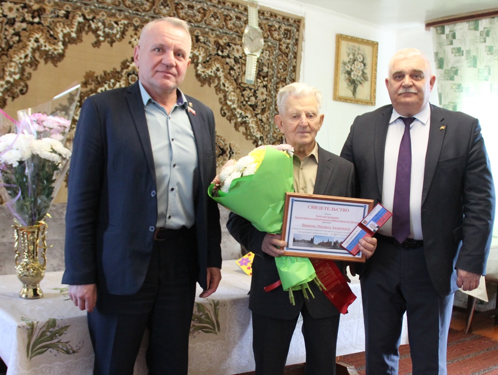 Ветерану войны Михаилу Андреевичу Пешкову присвоили звание «Почётный гражданин Красногорского муниципального района Брянской области»