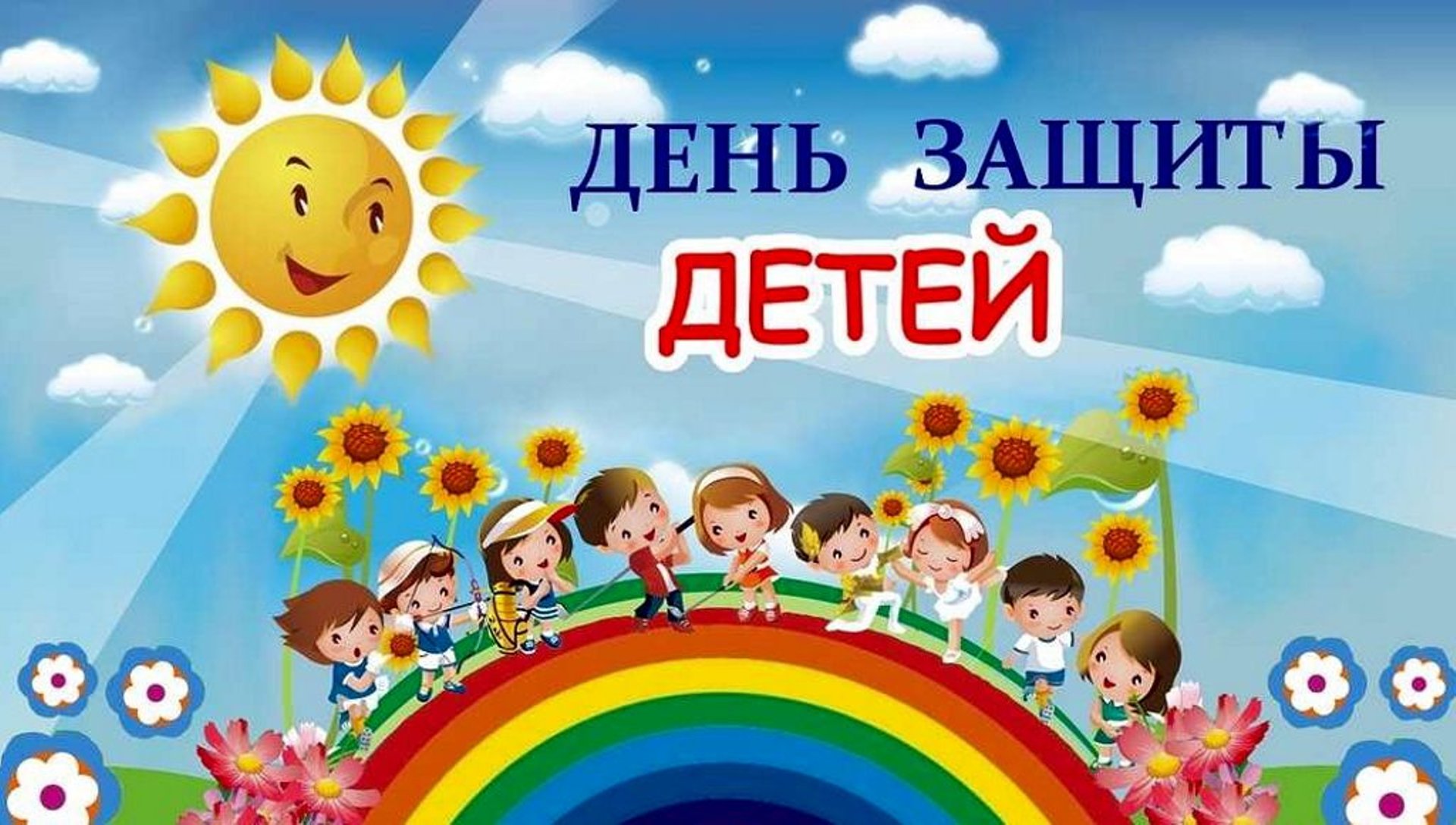 Праздник детства для красногоских ребят Брянщины