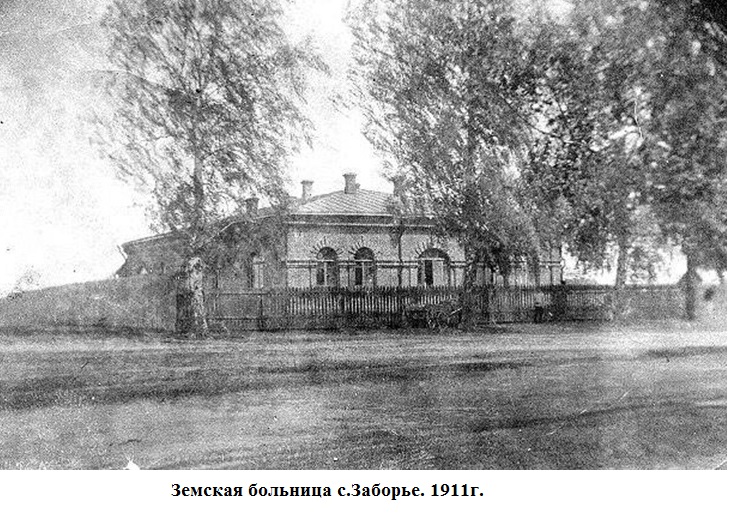 Красногорский район, Брянская область «Заборье. Оставленная история земской больницы»