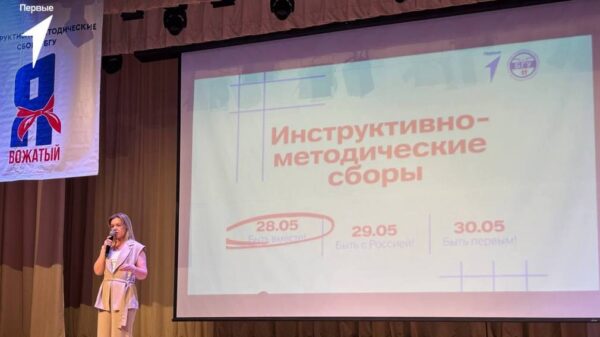 В Брянске региональное отделение Движения Первых проводит инструктивно-методические сборы по подготовке вожатых