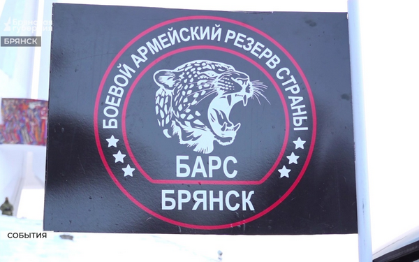 Пляжные спасатели влились в ряды добровольцев отряда «БАРС-Брянск»