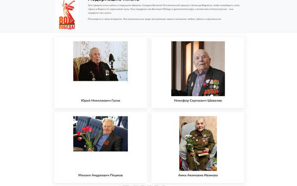 На Брянщине стартовал фотопроект, посвященный ветеранам Великой Отечественной войны