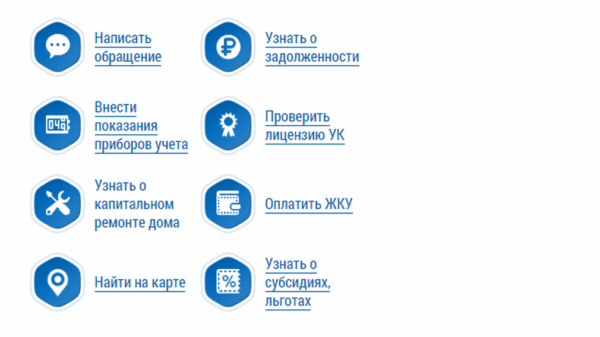 Приложение «Госуслуги.Дом» помогает жителям брянского региона автоматически передавать показания счетчиков