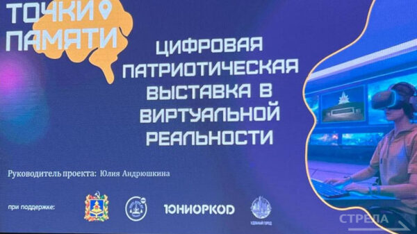 В Брянске состоялось открытие проекта «Точки памяти» и фестиваля научных волонтеров «Вместе с будущим»