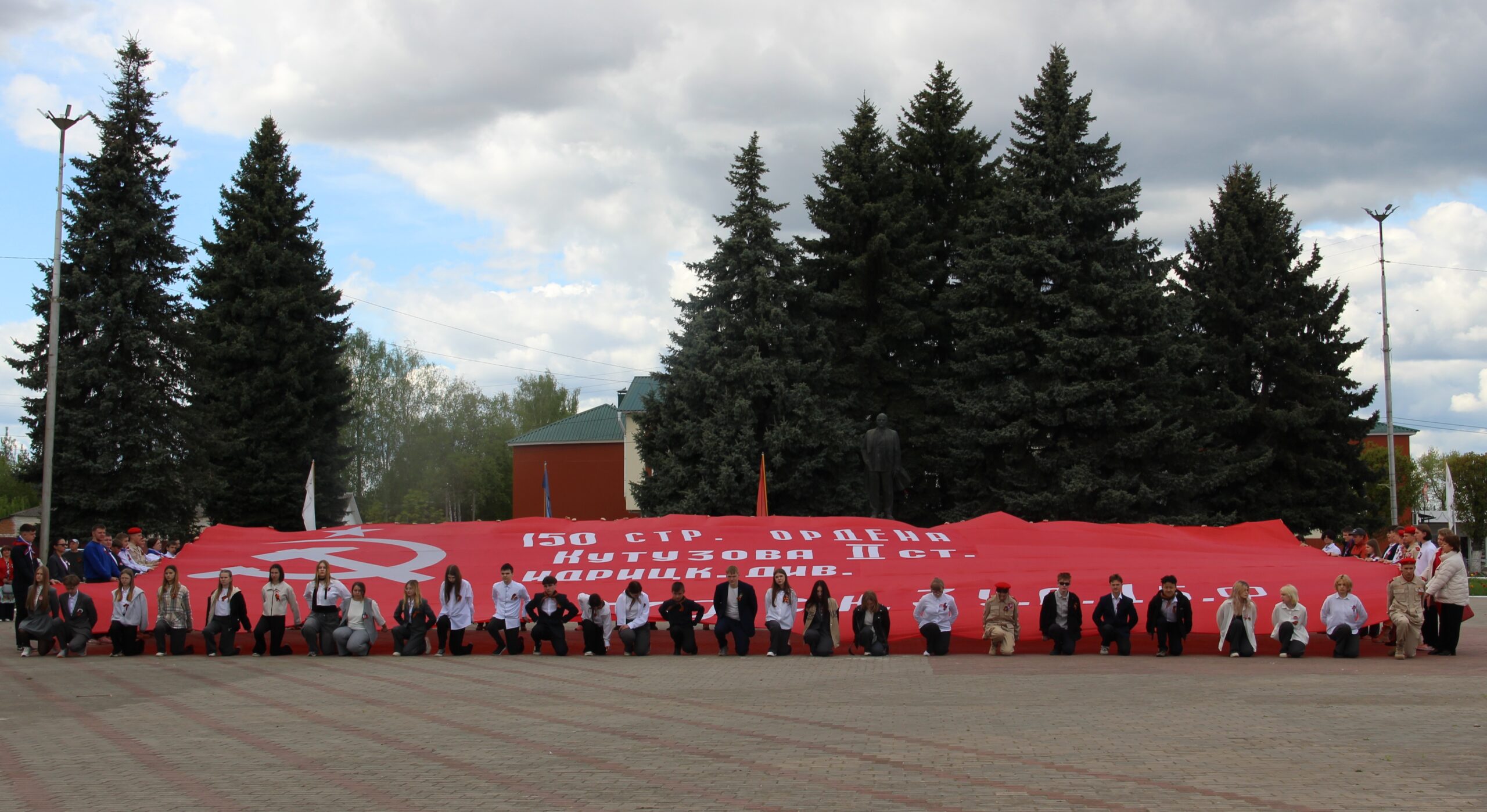 В брянской Красной Горе прошла патриотическая акция «Знамя совести, чести, добра»