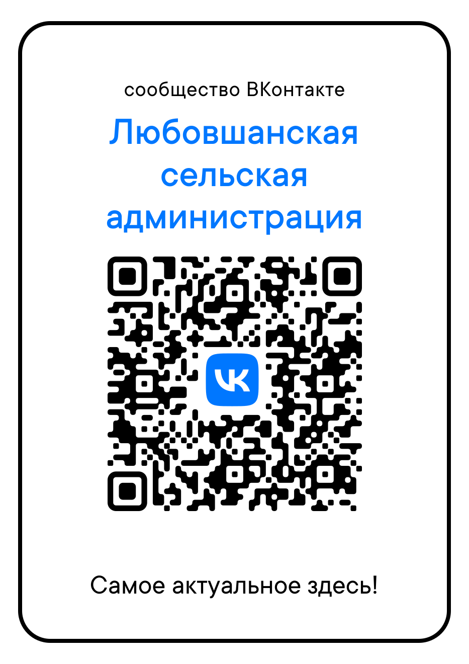 Жителей брянской Красногорщины продолжают знакомить с Госпабликами района