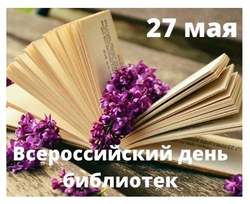 Уважаемые работники и ветераны библиотечной системы Красногорского района Брянщины!