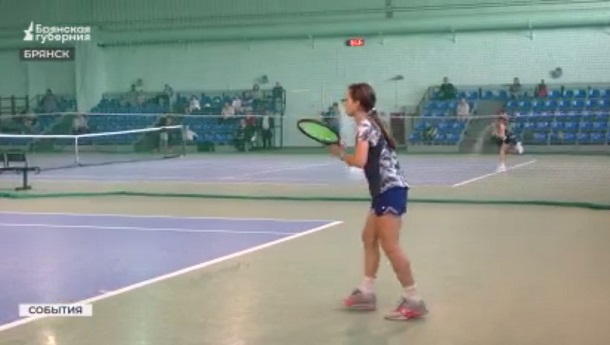 В Брянске проходит региональное первенство по теннису