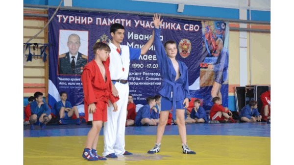 В Брянске состоялся  турнир по самбо памяти участника спецоперации Максима Иванова