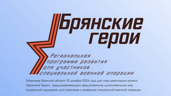 Председатель облдумы Валентин Суббот рассказал о кадровом проекте «Брянские Герои»