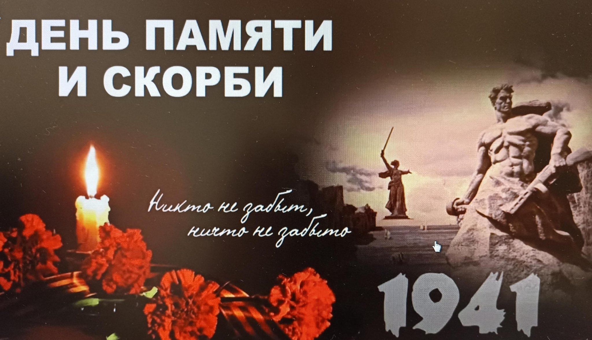 Уважаемые жители Красногорского района Брянщины!