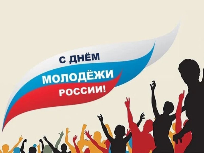Молодежь брянского региона поздравили с праздником