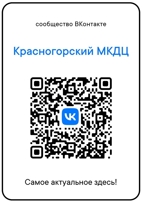 Жителям брянской Красногорщины об удобстве госпабликов