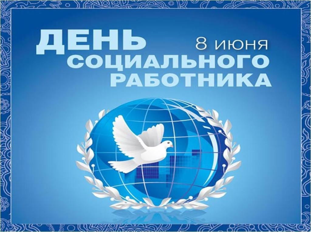 Уважаемые представители социальной сферы Красногорского района Брянской области!