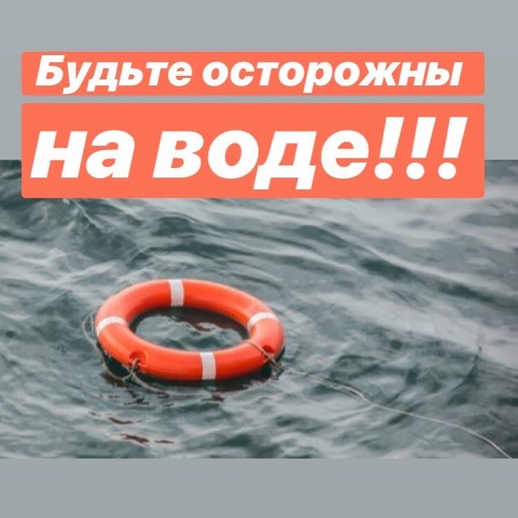 Правила поведения на воде для детей и родителей брянской Красногорщины