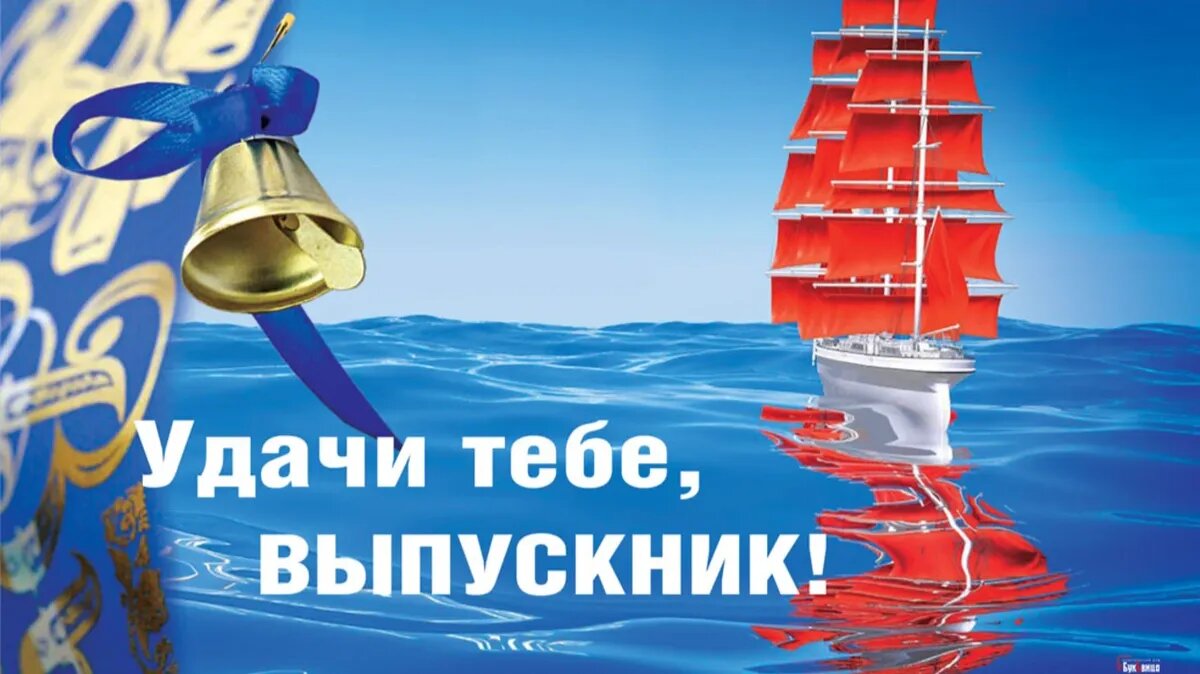 Дорогие выпускники брянской Красногорщины!