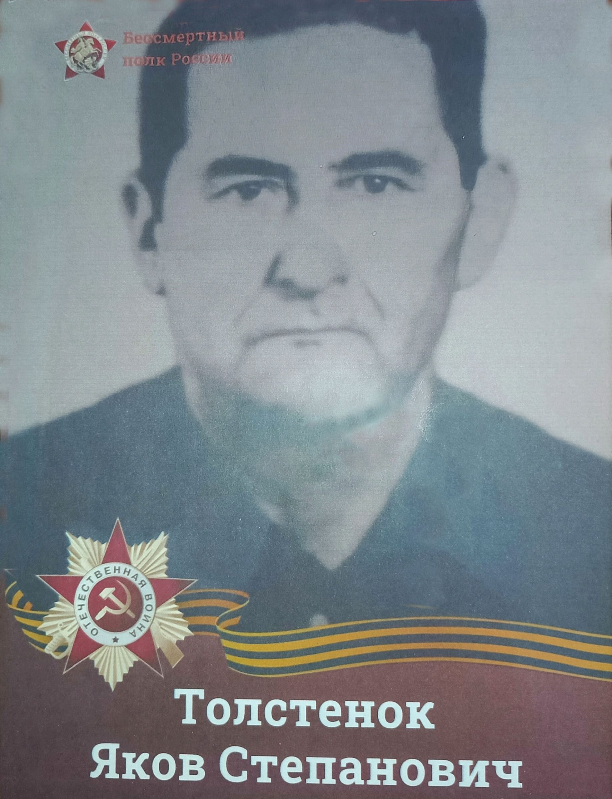 Патриотическая акция брянской газеты «Красногорская жизнь» «Бессмертный полк»