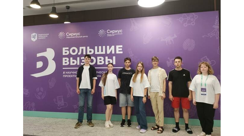 Школьники Брянска представят свои разработки в образовательном центре «Сириус»