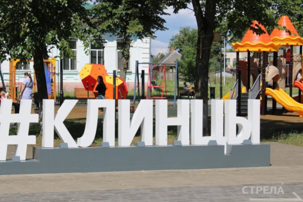В Дни муниципалитетов свои площадки в Брянске представят Клинцовский и Мглинский районы  