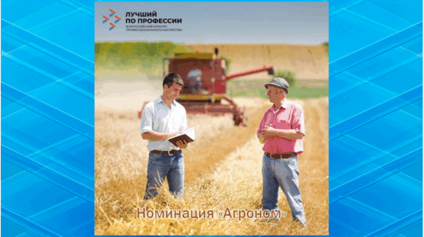 Брянщину на Всероссийском конкурсе профмастерства представляет почепский агроном Глеб Децик