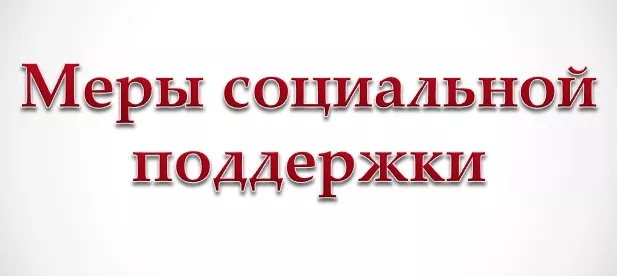 Информация для жителей красногорского района Брянщины