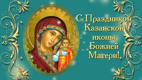 Жителям брянской Красногорщины о традициях казанской